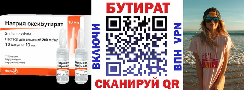 БУТИРАТ жидкий экстази  даркнет сайт  Гаврилов Посад 