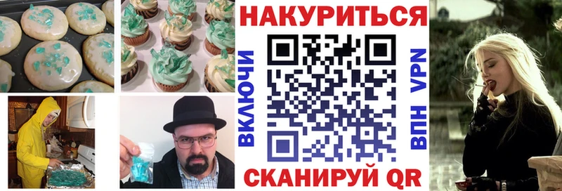 Печенье с ТГК конопля  Гаврилов Посад 