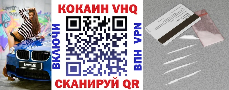 Cocaine VHQ  Гаврилов Посад 