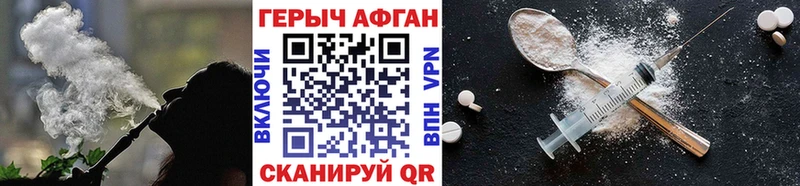 ГЕРОИН Heroin  наркошоп  Гаврилов Посад 
