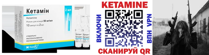 КЕТАМИН VHQ  магазин продажи   Гаврилов Посад 