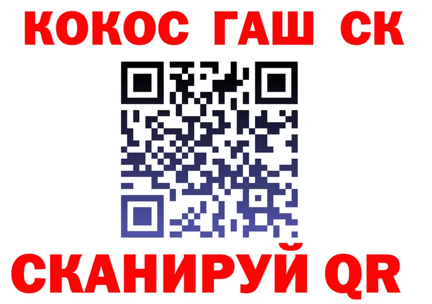 COCAIN 98% зеркало дарк нет KRAKEN Гаврилов Посад