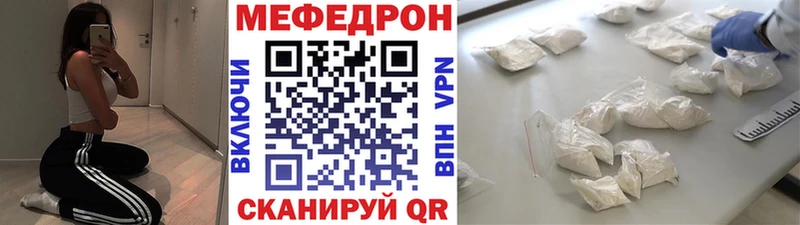 Меф  Гаврилов Посад