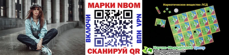 Марки N-bome 1,8мг  купить  цена  ссылка на мегу ССЫЛКА  Гаврилов Посад 